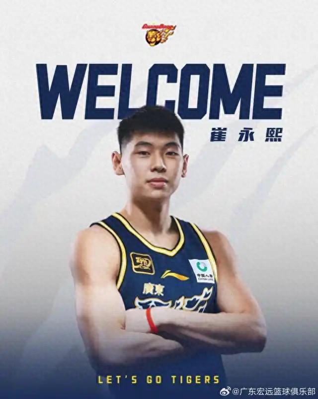 开云平台-恭喜杜锋，恭喜朱芳雨，崔永熙回国新决定曝光，广东CBA冲冠加码