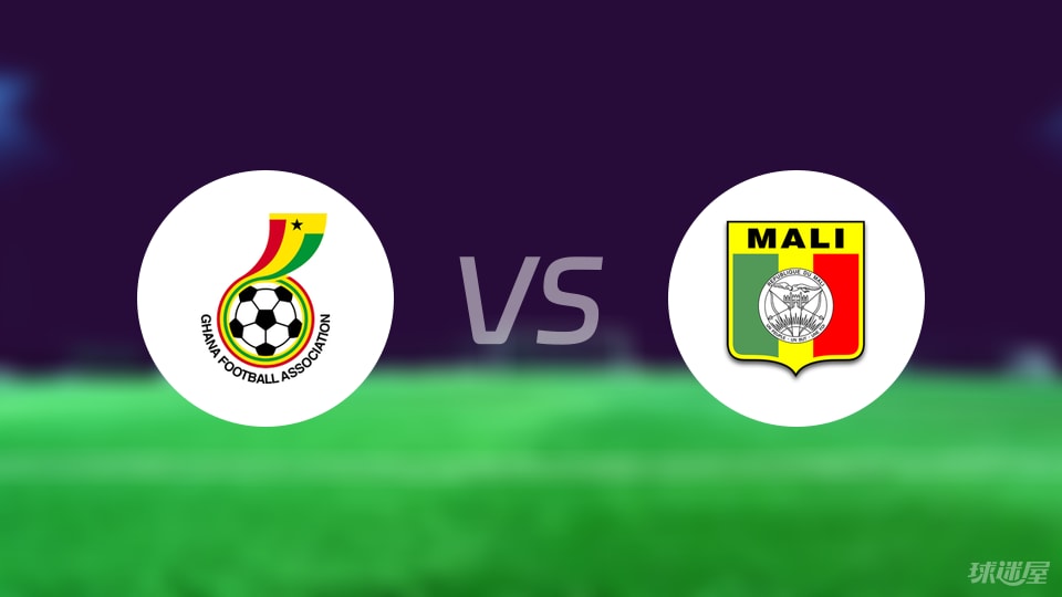 开云平台-【世非预】加纳vs马里比赛结果：加纳(1-0)马里比分战报(2025年09月09日)