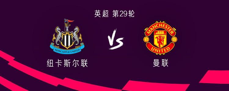 开云入口-曼联客战纽卡:谢什科、约罗、马兹拉维首发,托纳利出战