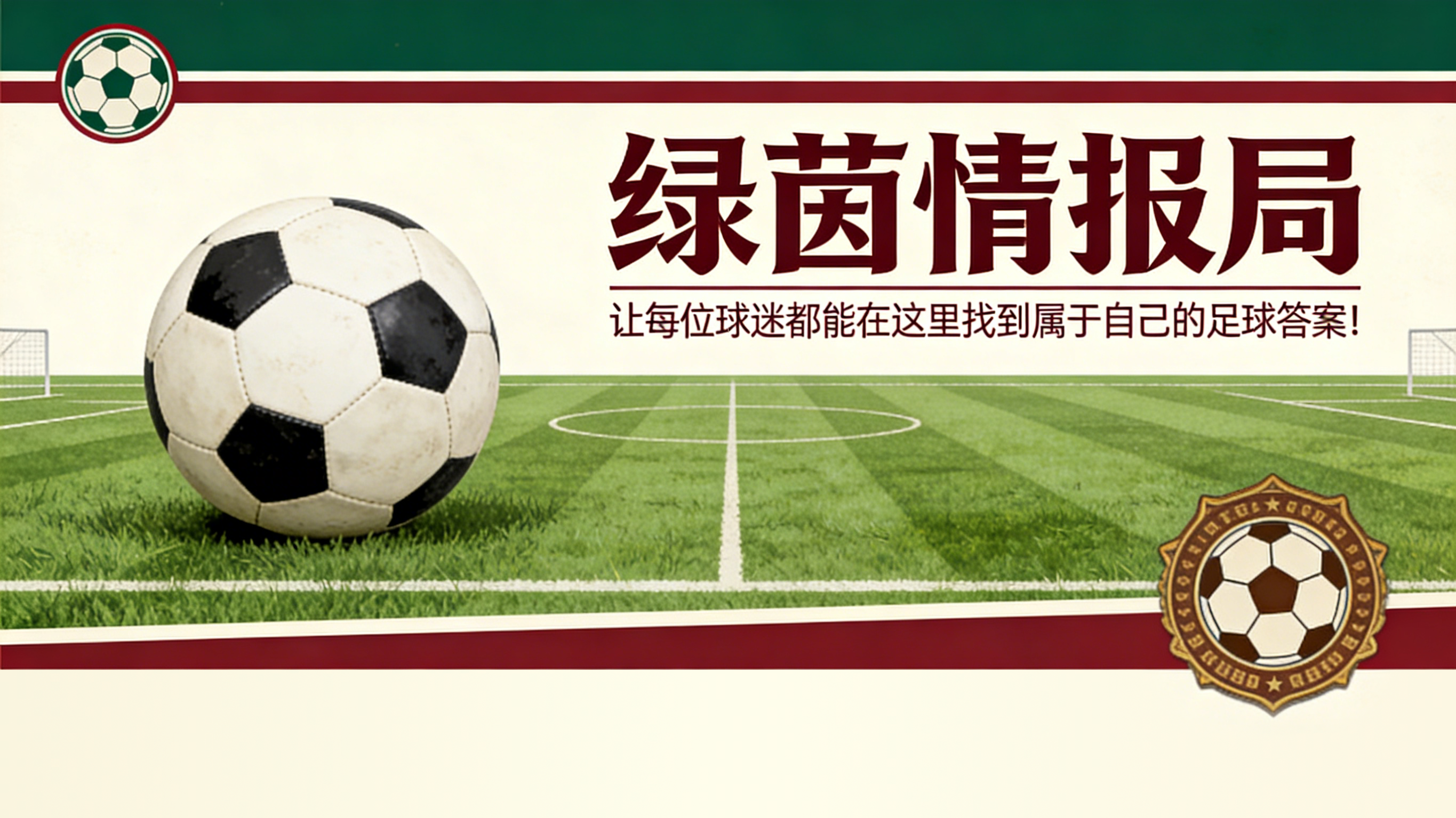 开云入口-国际米兰，这个意甲冠军是献给贝卡洛西的