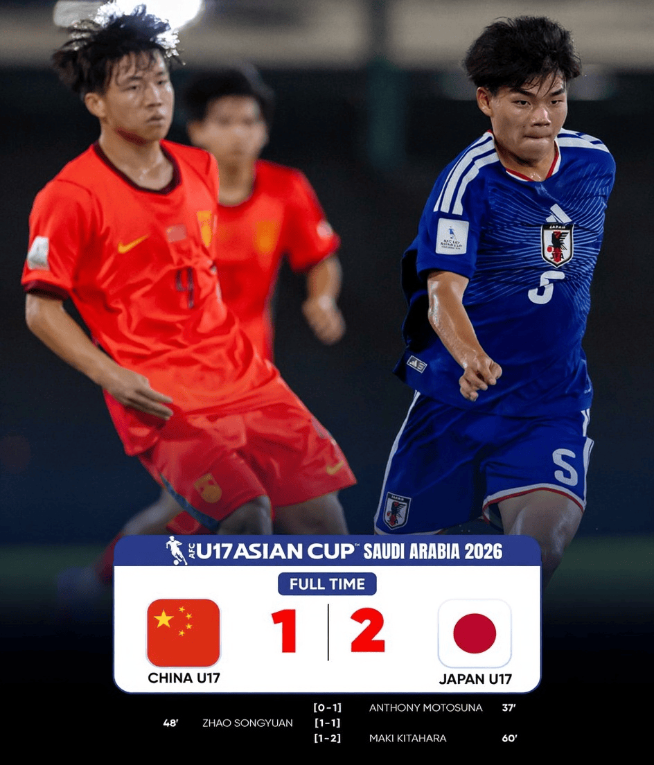 开云体育-烧脑？U17国足形势：净胜卡塔尔2球或晋级 赢1球出局但能进世少赛
